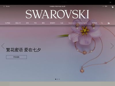 SWAROVSKI施华洛世奇官网