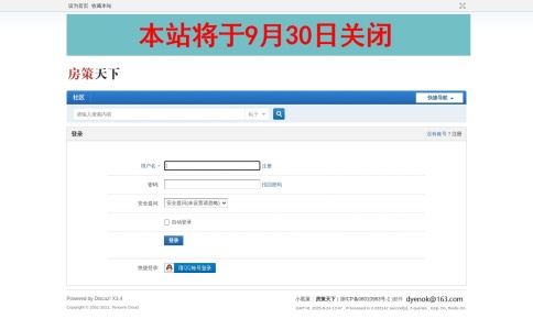 房策天下官网