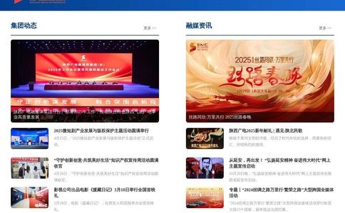 陕西广播电视台