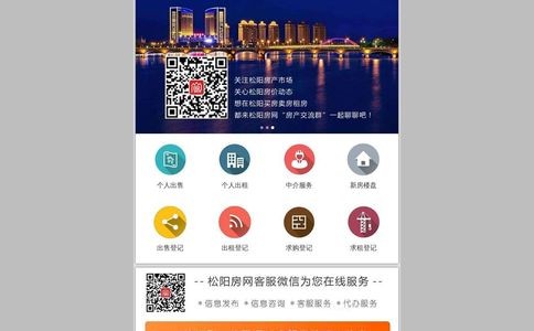 松阳房网