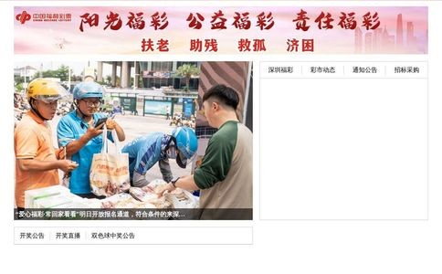 深圳福彩网