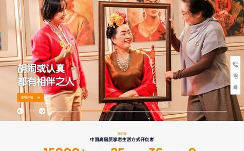 泰康之家养老社区