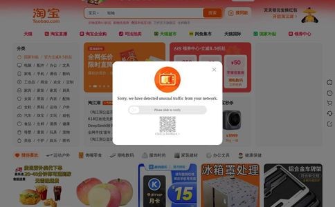 淘宝网官网