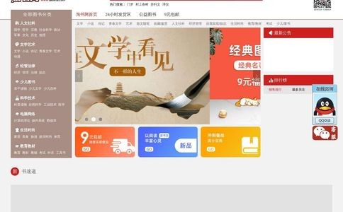 淘书网