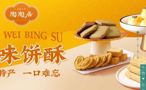 广州陶陶居官网