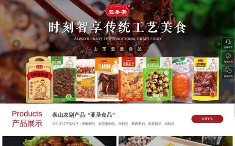 亚圣斋官网