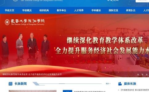 长春大学旅游学院