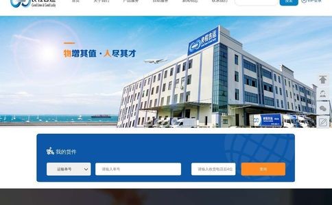广东良程吉运供应链管理有限公司
