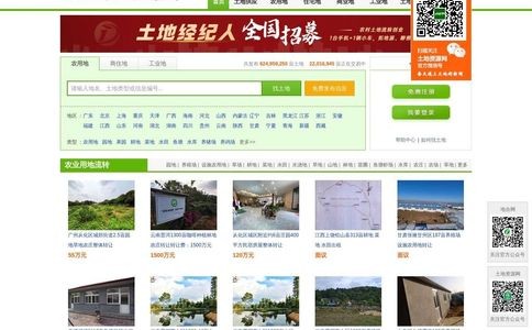 土地资源网
