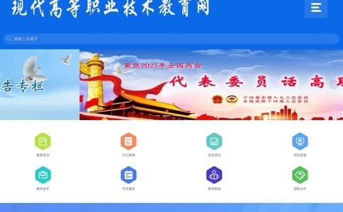 中国高职高专教育网