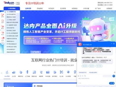 达内教育
