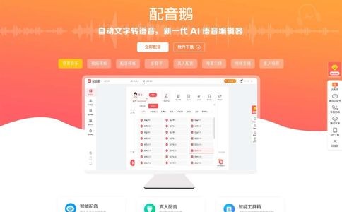 Text To MP3 官网