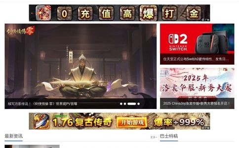 电玩巴士TGBUS官网