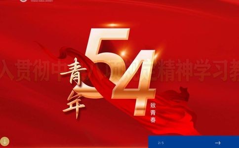 通化师范学院