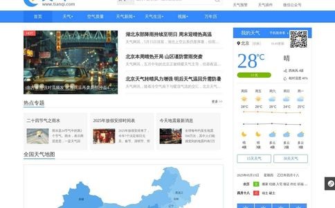 天气网