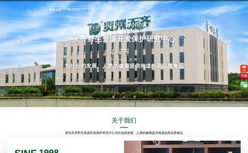 天齐TIANQI官网