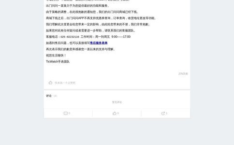 Ticwatch官网