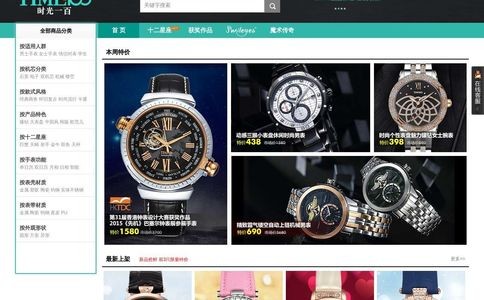 时光一百TIME100官网