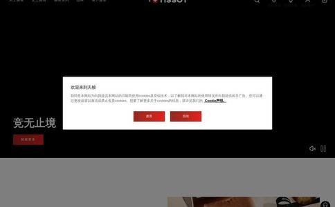 TISSOT天梭官网