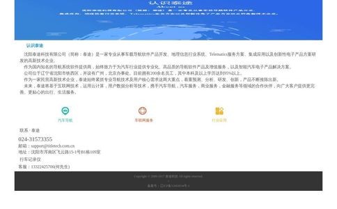 泰途科技