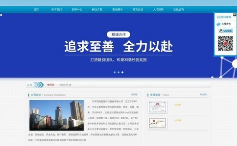 天津荣尧智慧官网