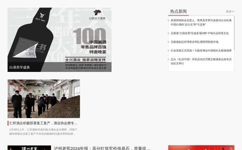 糖酒快讯网