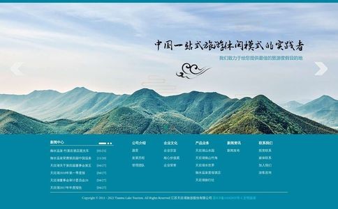 江苏天目湖旅游股份官网
