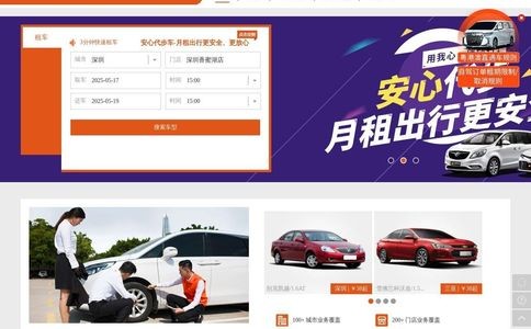 至尊用车官网