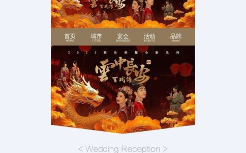 格乐利雅婚礼会所