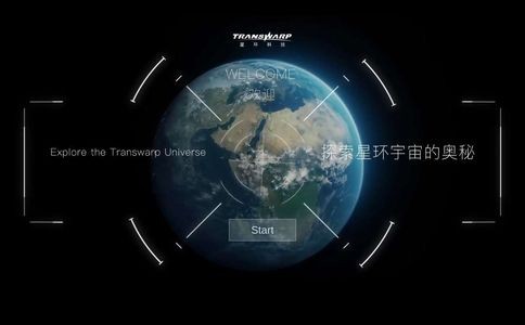 星环科技官网