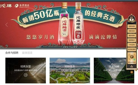 舍得酒业股份有限公司