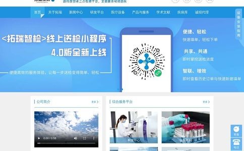 拓瑞检测