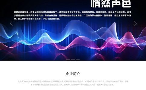 天下游