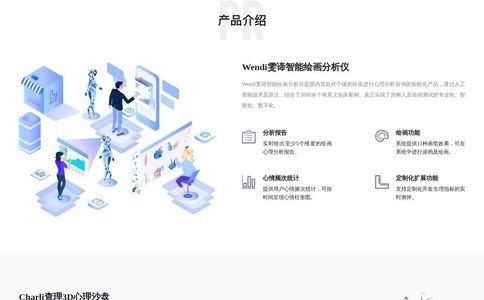 态极-心灵图译