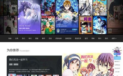 有妖气原创漫画梦工厂