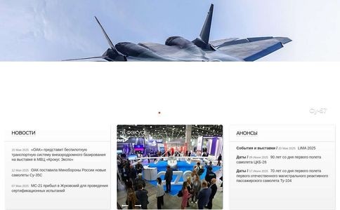 俄罗斯联合航空官网