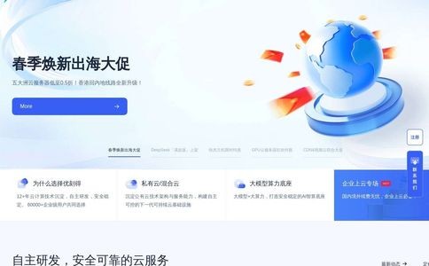 UCloud优刻得