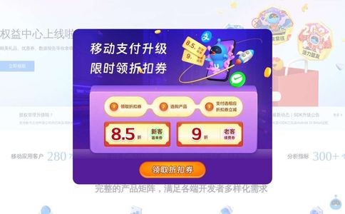 友盟统计