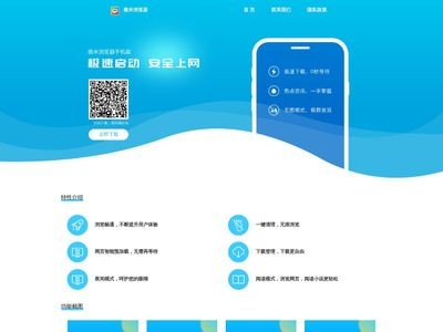 微米极速浏览器官网