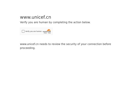 联合国儿童基金会驻华办事处