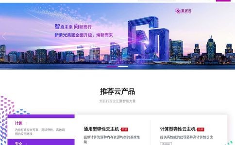紫光云官网