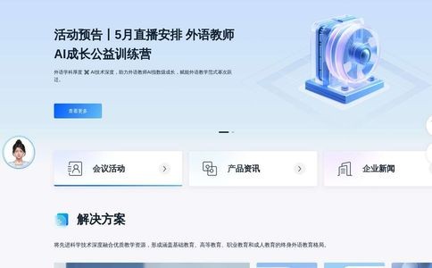 外研在线官网