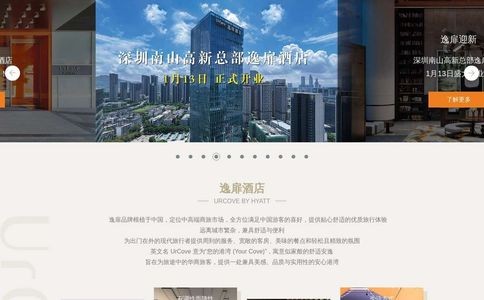 逸扉酒店UrCove官网