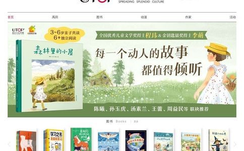 暖房子绘本馆官网