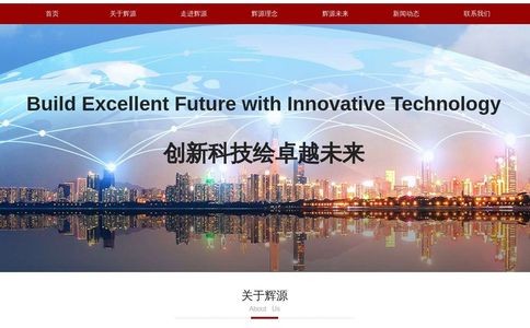 江苏辉源供应链管理有限公司