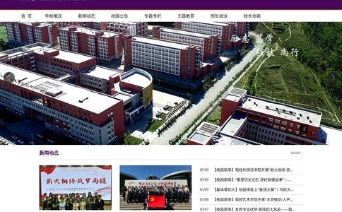 乌鲁木齐职业大学