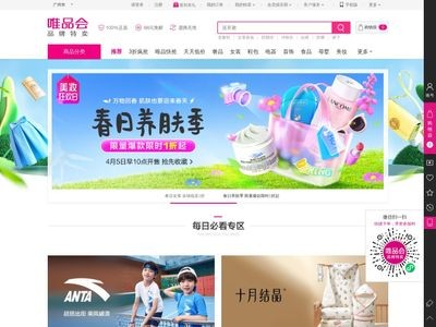 唯品会官网