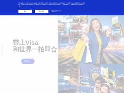 Visa信用卡
