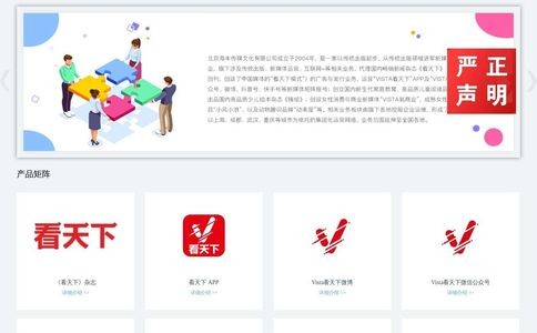 Vista看天下官网