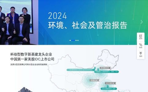 世纪互联官网